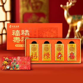 【中国集邮】福禄寿喜邮票冰箱贴