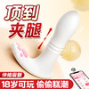 谜姬 萌喵穿戴-伸缩款 小程序控制 外出穿戴 伸缩穿戴 商品缩略图6