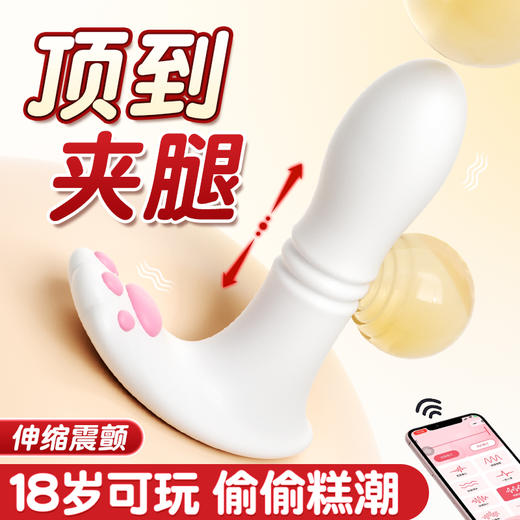 谜姬 萌喵穿戴-伸缩款 小程序控制 外出穿戴 伸缩穿戴 商品图6