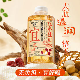 瑞果宜红枣桂圆水草本养生饮 0代糖 无负担 一瓶温润一整天
