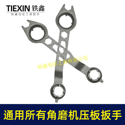 【货号07839】125/150/180角磨机加厚调节扳手四爪角磨机压板专用扳手拆卸扳手 商品图7