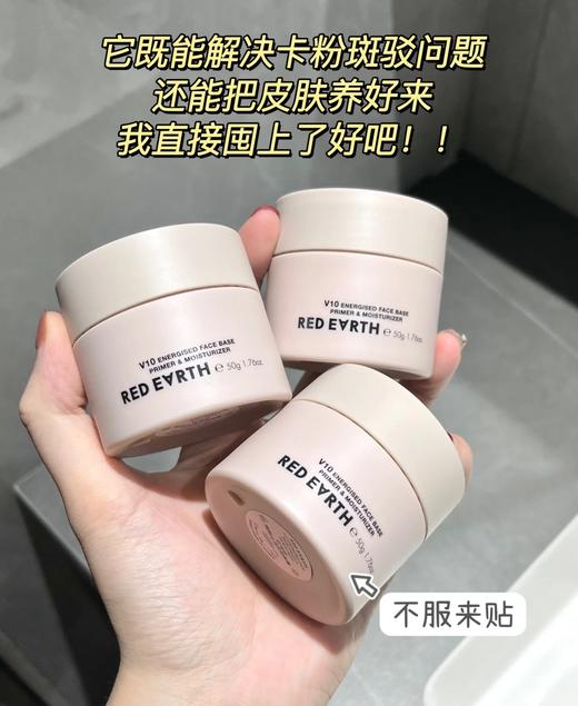 底妆神搭子地球妆前贴贴霜妆前乳打底隔离保湿不卡粉 商品图3