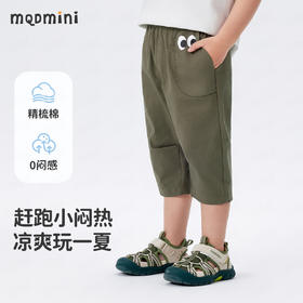 【90-130】【MQDmini】男童夏款七分裤短裤裤子