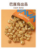 印尼进口亚哇YAVA焦糖海盐味即食爆米花  60g/袋*4 商品缩略图2