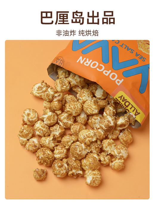 印尼进口亚哇YAVA焦糖海盐味即食爆米花  60g/袋*4 商品图2