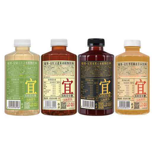 【北京场馆囤货用】【 10箱起拍】瑞果宜系列植物草本养生饮 红豆薏米水 红枣桂圆水 黑米黑豆水 绿豆百合水（组合口味可联系客服） 商品图6