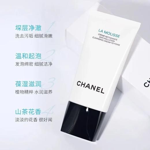 【特价清仓 下单加赠神仙水30ml】法国 CHANEL 香奈儿 山茶花洗面奶 150ml 商品图2