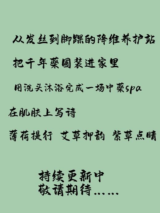 仅供老客｜一些实验室出品 联合鼎级芳疗师配方师制造 商品图0