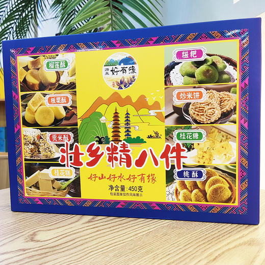 壮乡精八件450g 盛兴 商品图3