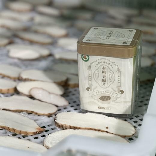 云南昭通【小草坝有机天麻片】切片均匀、纹理清晰、品质道地、小罐包装，食取方便、有机认证！ 商品图7