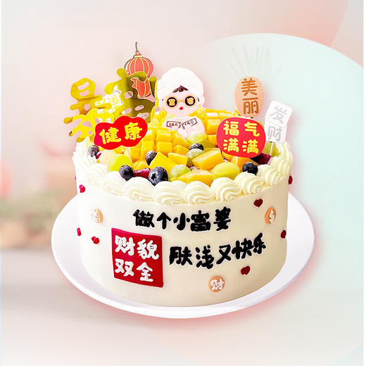 财貌双全 商品图0