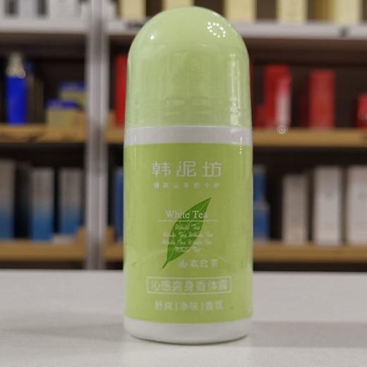 韩泥坊香体露爽身止汗露走珠腋下滚珠香水男女学生清爽便携50ml 商品图1