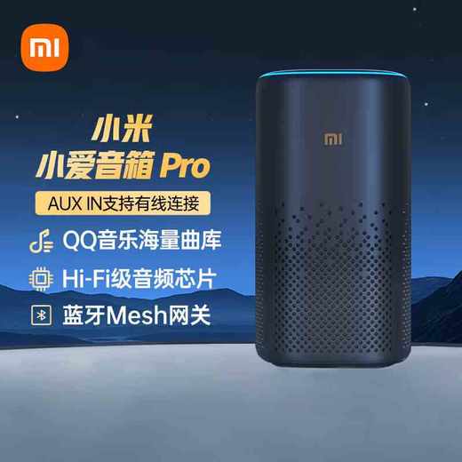 小米小爱音箱 Pro 商品图0