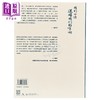 【中商原版】思潮与人物 港台原版 杨天石 香港三联书店 杨天石近代史研究六种丛书 商品缩略图2