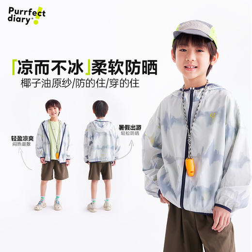 【凉柔】咕噜日记童装儿童户外防晒衣男女童透气上衣连帽防晒外套PXW2510 商品图1
