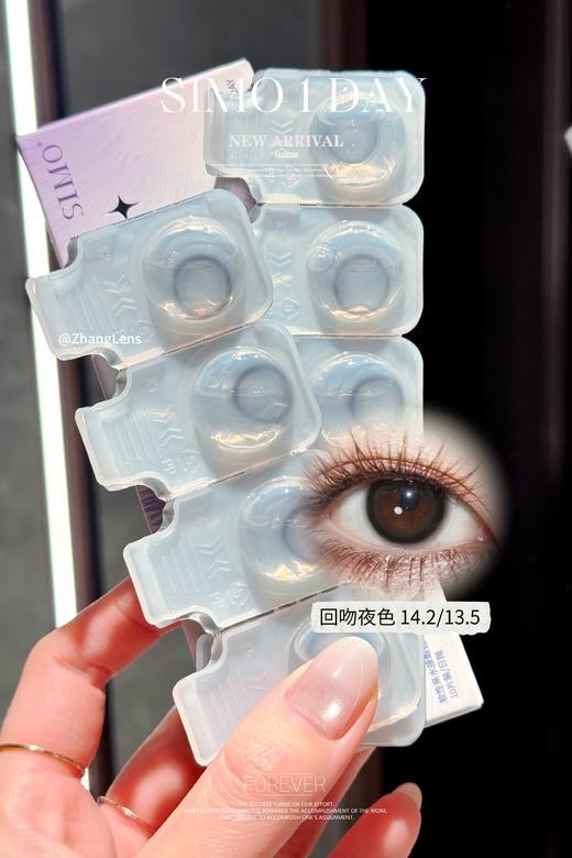 自留 回吻夜色 日抛 SIMO 商品图0