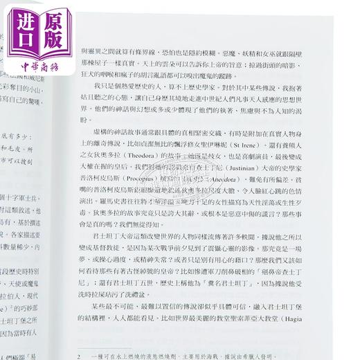 【中商原版】幽灵帝国拜占庭 二版 从罗马到伊斯坦堡 港台原版 理查费德勒 商周出版 商品图7