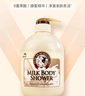 【BF】所望牛奶沐浴露750ml