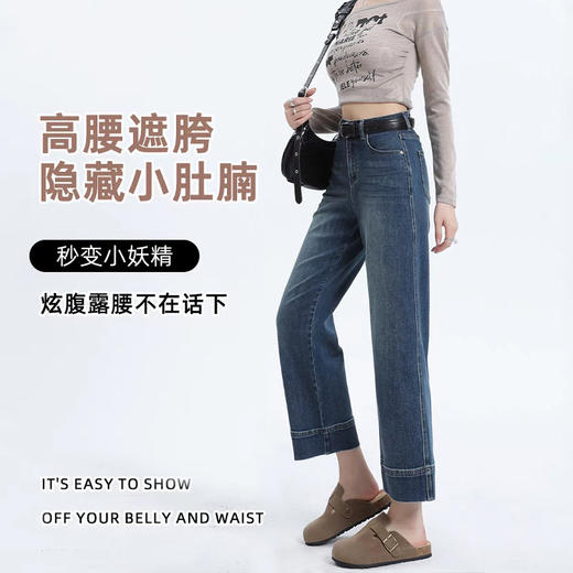 百媚生 九分直筒牛仔裤女阔腿裤法棍裤子9895 商品图1