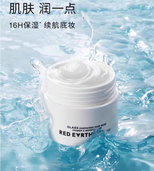 底妆神搭子地球妆前贴贴霜妆前乳打底隔离保湿不卡粉 商品图1