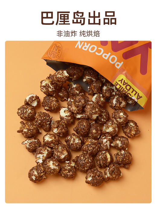 印尼进口亚哇YAVA可可味即食爆米花 60g/袋*4 商品图2