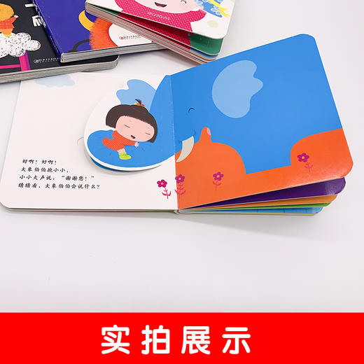 【49.9元任选5套】婴儿第一套语言激发翻翻书（4册 点读版） 商品图7