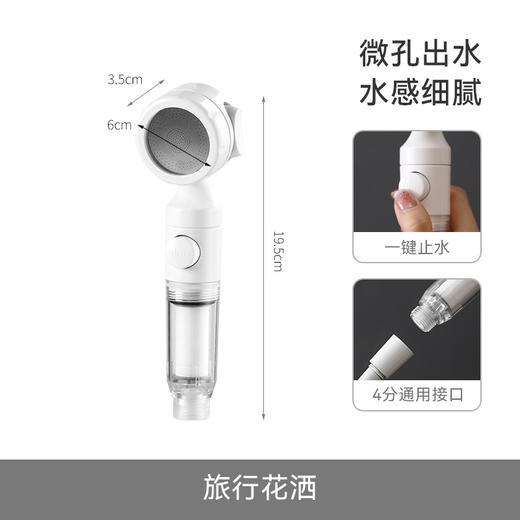 【增压过滤花洒】三档加压净水喷头 浴室沐浴蓬头 便携式旅行花洒 国庆国庆出行好物 商品图5