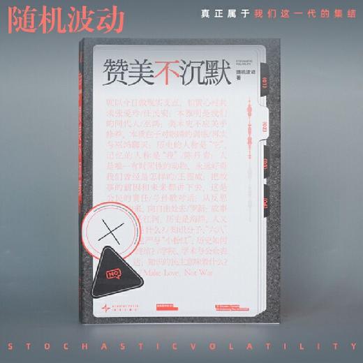 赞美不沉默 商品图3