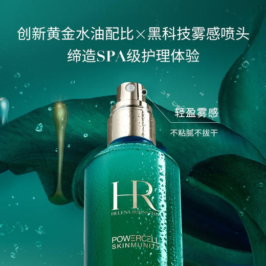 【航免仓】HR赫莲娜绿宝瓶精华露PRO100ML 商品图3