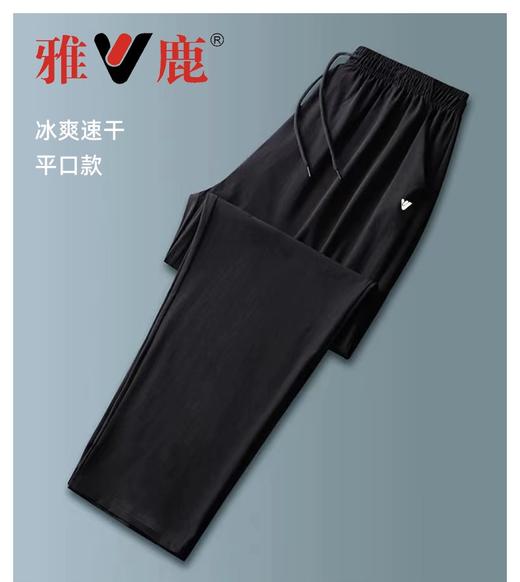 【冰丝透气】雅鹿  春夏男女同款五防冰爽直筒速干裤 商品图4