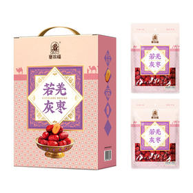 塞翁福 若羌灰枣礼 （800克）