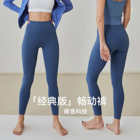 跃牌【轻匀系列】户外提臀瑜伽裤运动紧身裤高腰蜜桃臀健身裤CK1237