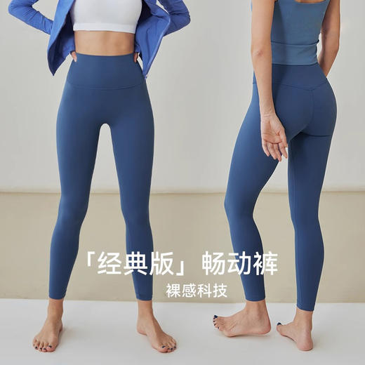 跃牌【轻匀系列】户外提臀瑜伽裤运动紧身裤高腰蜜桃臀健身裤CK1237 商品图0