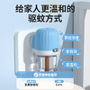 黑猫神定时加热电式蚊香液 2器+6液35ml【放心甄选】 商品缩略图3