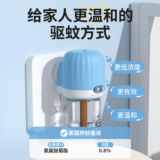 黑猫神定时加热电式蚊香液 2器+6液35ml【放心甄选】 商品图3