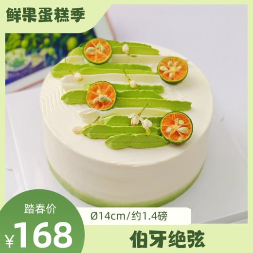伯牙绝弦奶油蛋糕 | 糕匠 商品图0