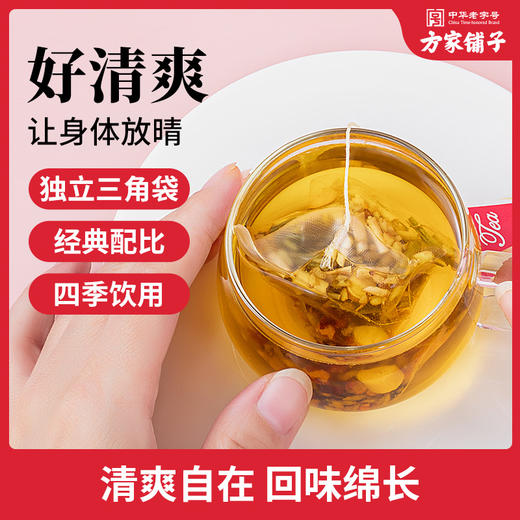 方家铺子五指毛桃茯苓茶96g 商品图1