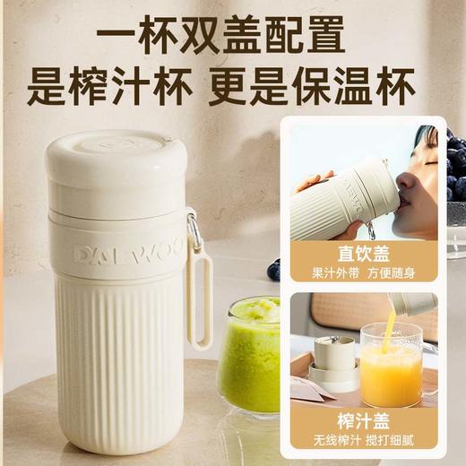 【一杯双盖 鲜榨随行】大宇便携式榨汁杯 10叶三层旋风刀片 果汁秒榨 整冰能碎 无线便携 保冷保温 500ml大容量DY-GZ01-X 商品图1