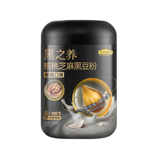 五谷磨房 核桃芝麻黑豆粉椰椰口味500g 商品图4