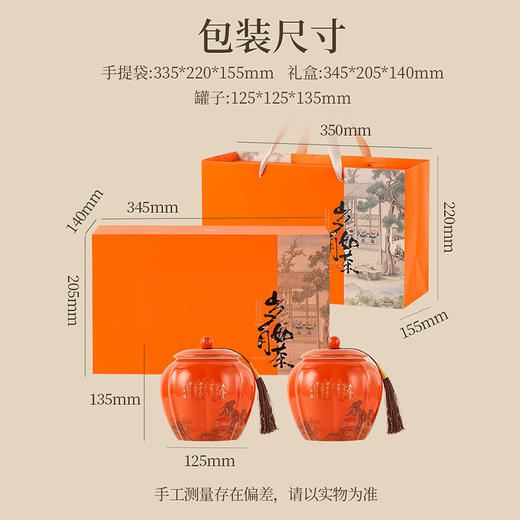 【吉星高照】去寻 微信会员专享  武夷原产 金骏眉 正宗品质 鲜活甘爽 禧悦橙红 大气茶礼 净含量250g 商品图10