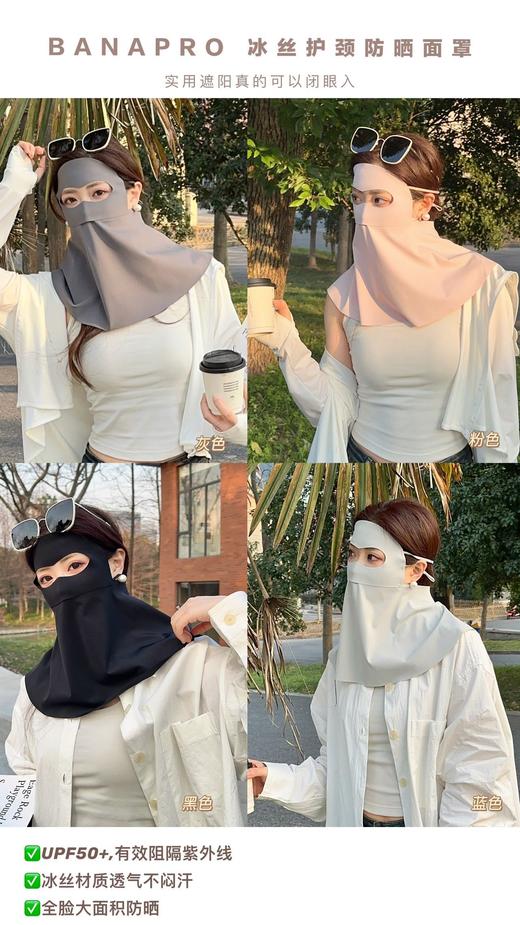 炎夏户外必备强防晒BANAPRO冰丝护颈长款面罩 商品图8