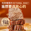 蒙都 每日牛肉 200g/200g*2 商品缩略图3