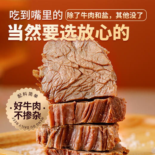 蒙都 每日牛肉 200g/200g*2 商品图3