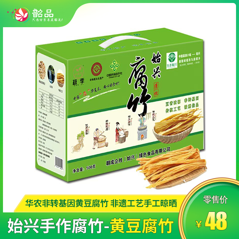 【始兴手作腐竹】华农非转基因黄豆腐竹，非遗工艺手工晾晒无添加，凉拌火锅必备，省内包邮~