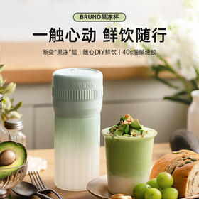 BRUNO榨汁杯多功能榨汁机小型便携式家用玻璃果汁杯新款可碎冰