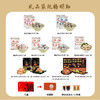 潮满峰 团圆盛宴套装 3700g 商品缩略图1