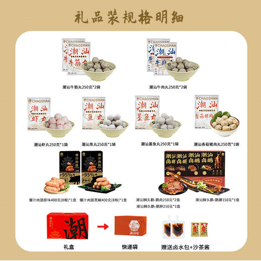 潮满峰 团圆盛宴套装 3700g 商品图1