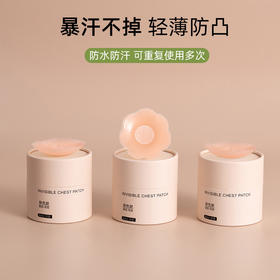 【穿漂亮衣服怎么少得了乳贴呢】乳贴防凸点胸垫乳头贴防走光隐形婚纱硅胶胸贴厚款女小胸吊带。ry