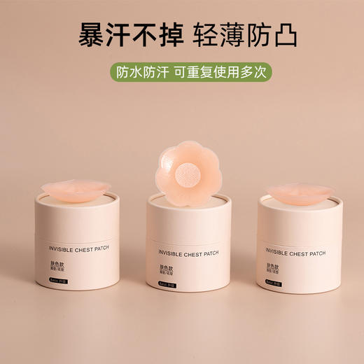 【穿漂亮衣服怎么少得了乳贴呢】乳贴防凸点胸垫乳头贴防走光隐形婚纱硅胶胸贴厚款女小胸吊带。ry 商品图0