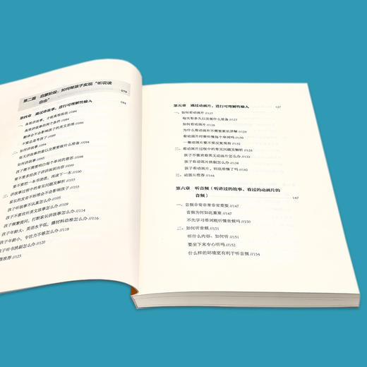 在家学英语：自驱式英语学习法 商品图2